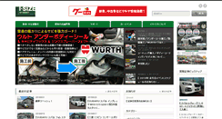 Desktop Screenshot of i-size.co.jp