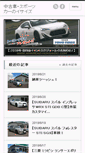 Mobile Screenshot of i-size.co.jp